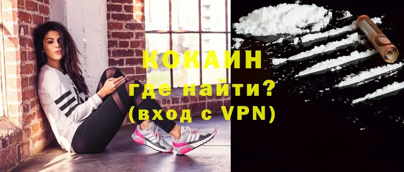 купить наркотик  Любим  Кокаин VHQ 