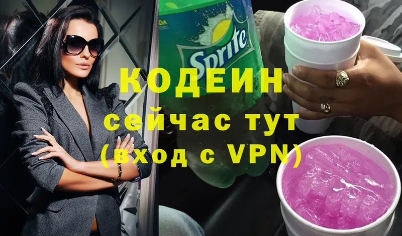 Кодеиновый сироп Lean Purple Drank  Любим 