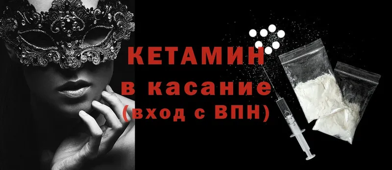 Кетамин ketamine  Любим 