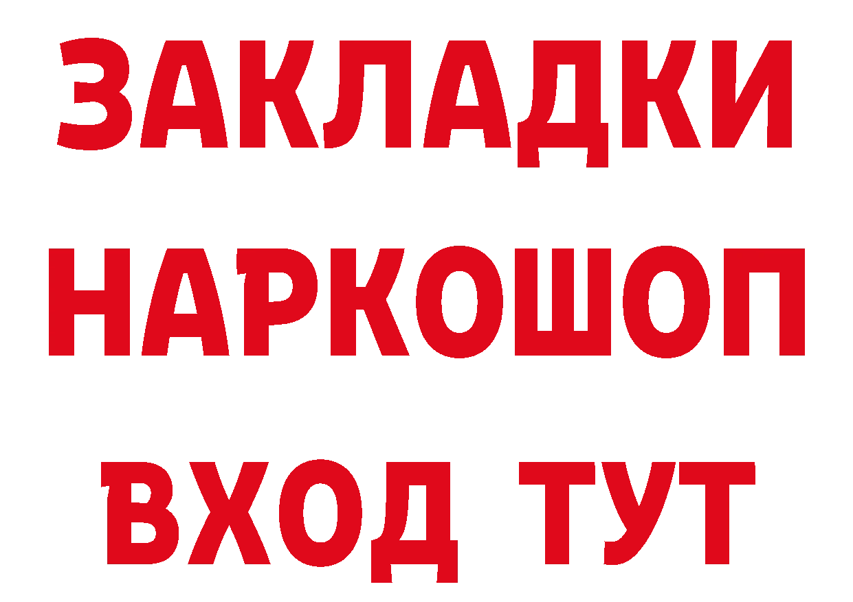 Что такое наркотики площадка состав Любим