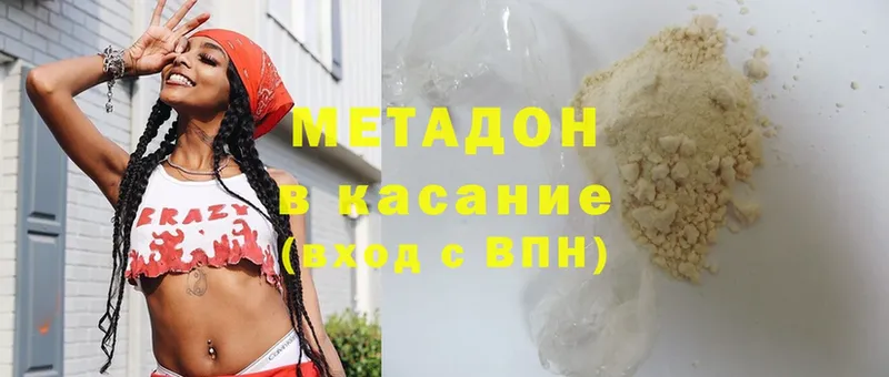 Метадон methadone  Любим 